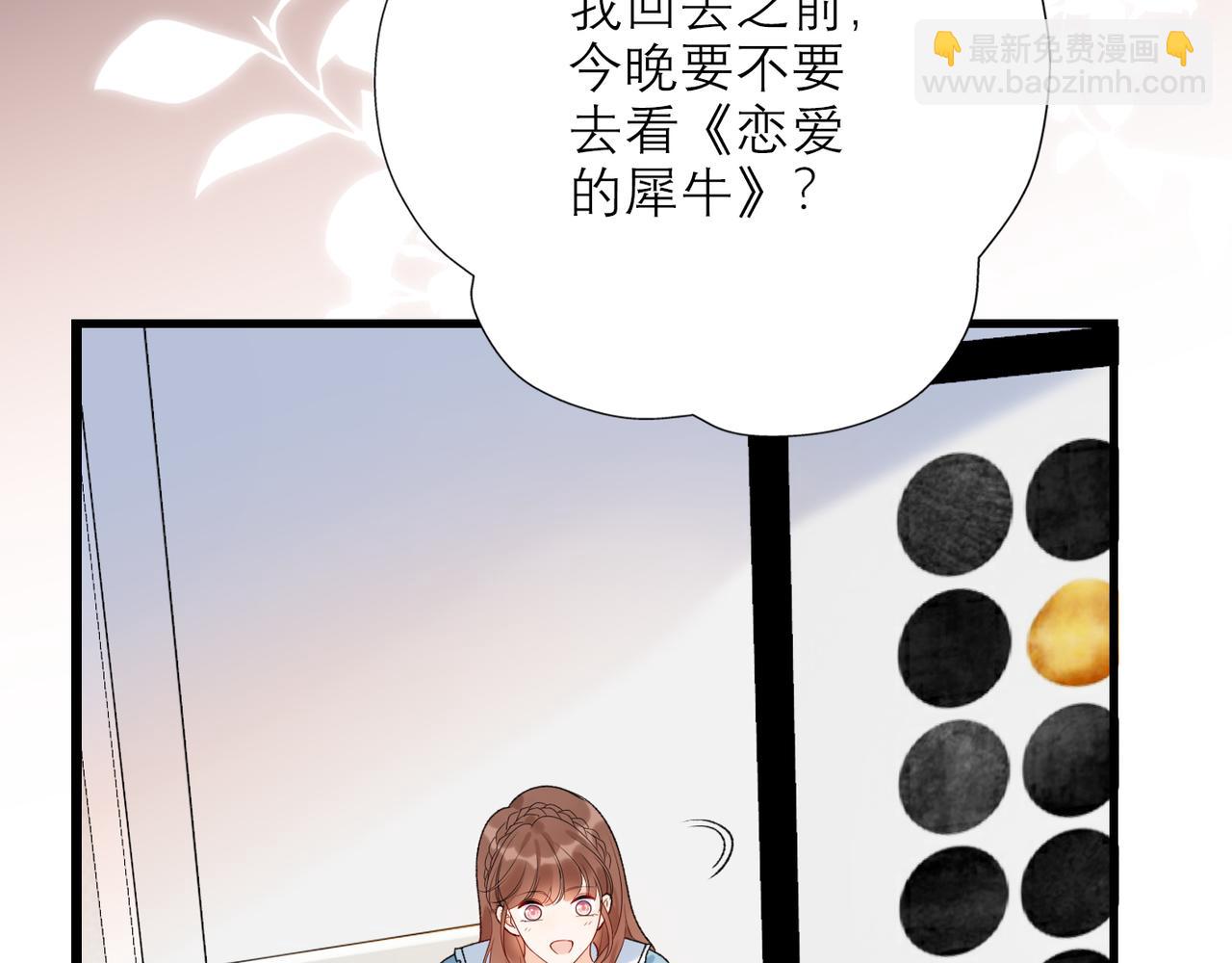 48话 为直播做准备！106