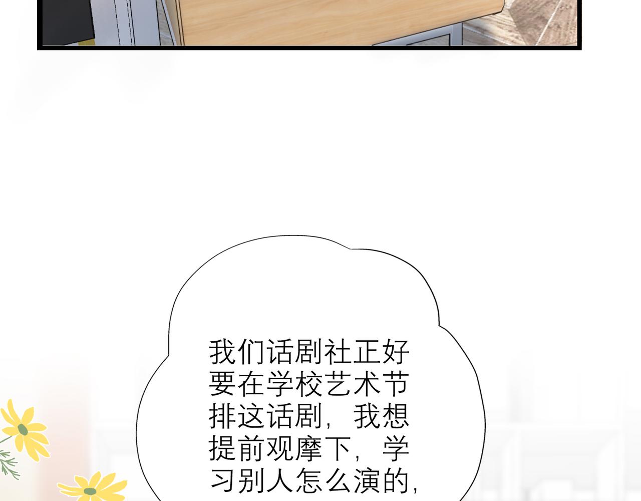 48话 为直播做准备！108
