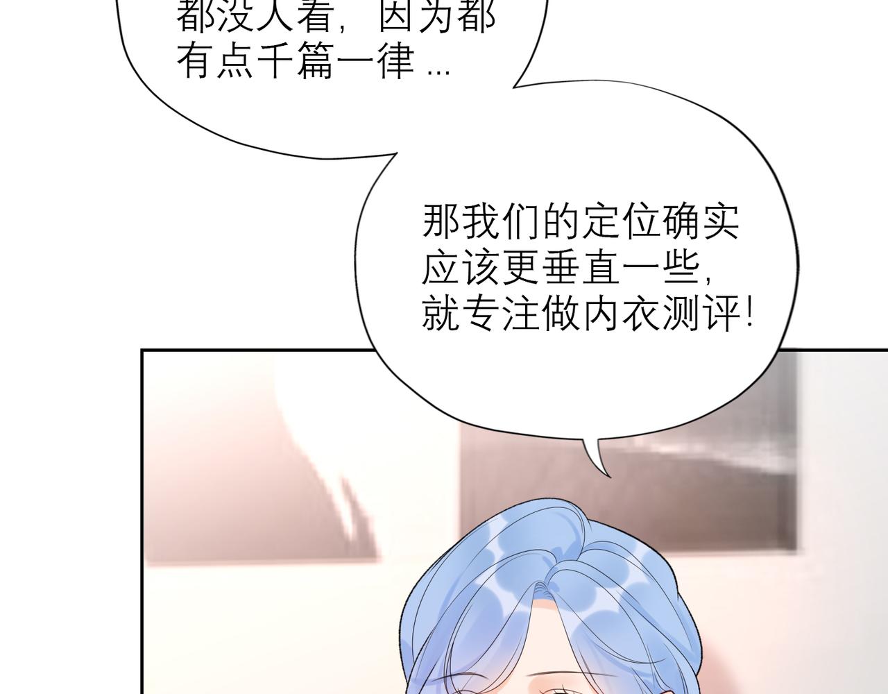 48话 为直播做准备！11