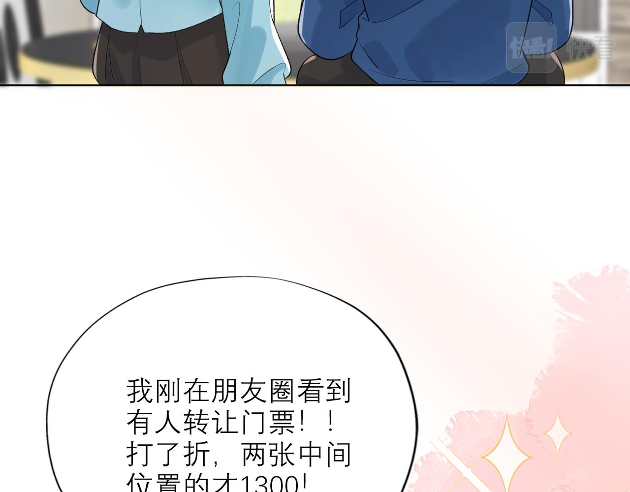 48话 为直播做准备！110