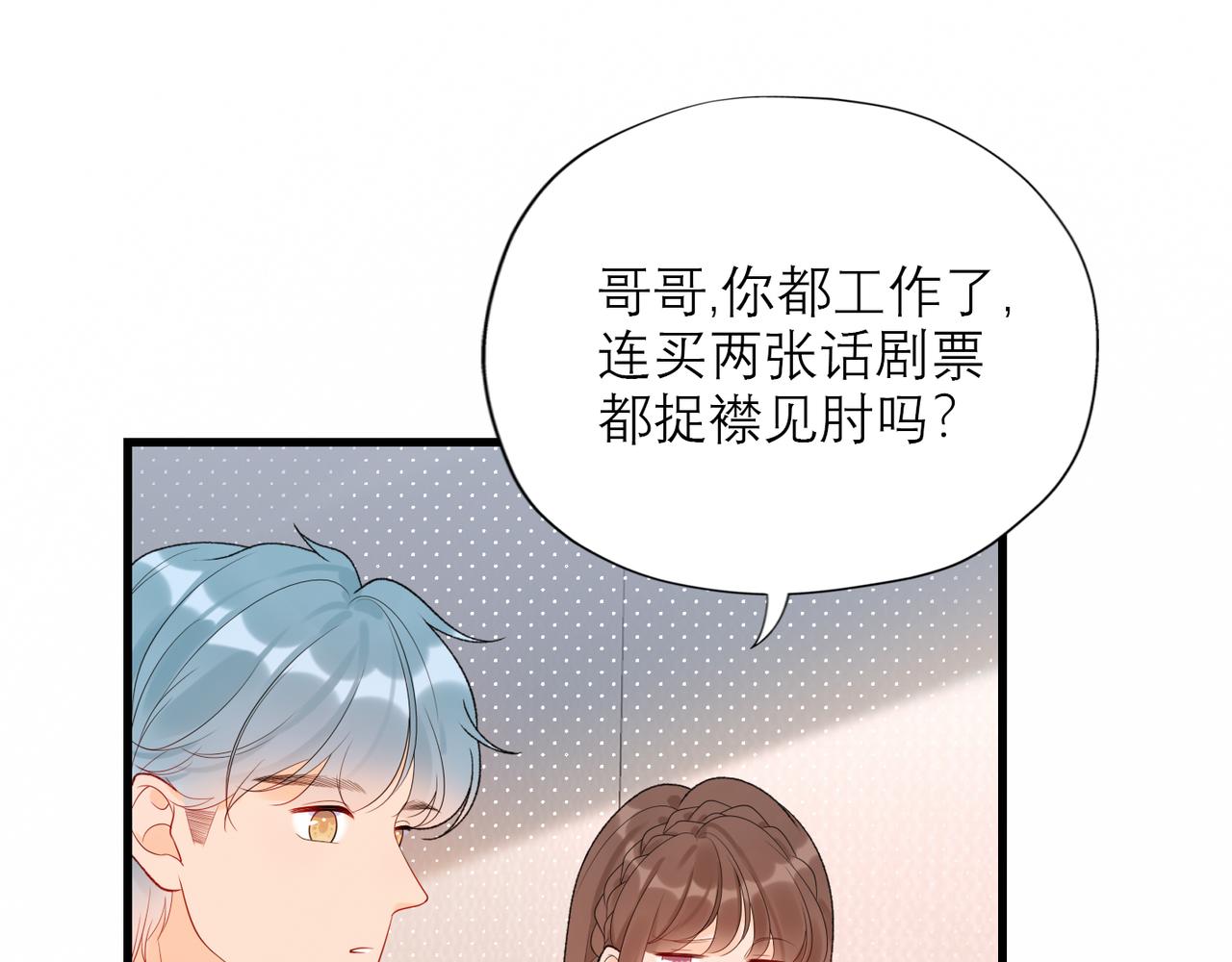 48话 为直播做准备！116