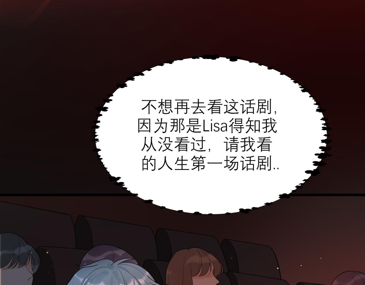 48话 为直播做准备！136