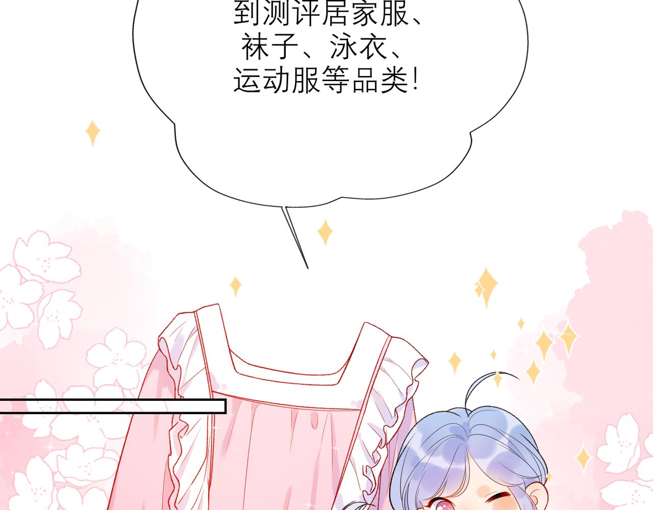 48话 为直播做准备！14