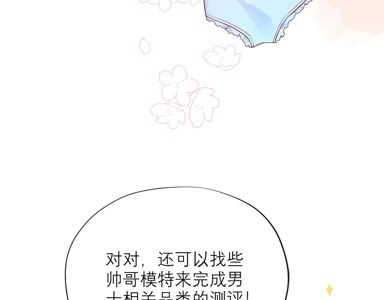 48话 为直播做准备！16