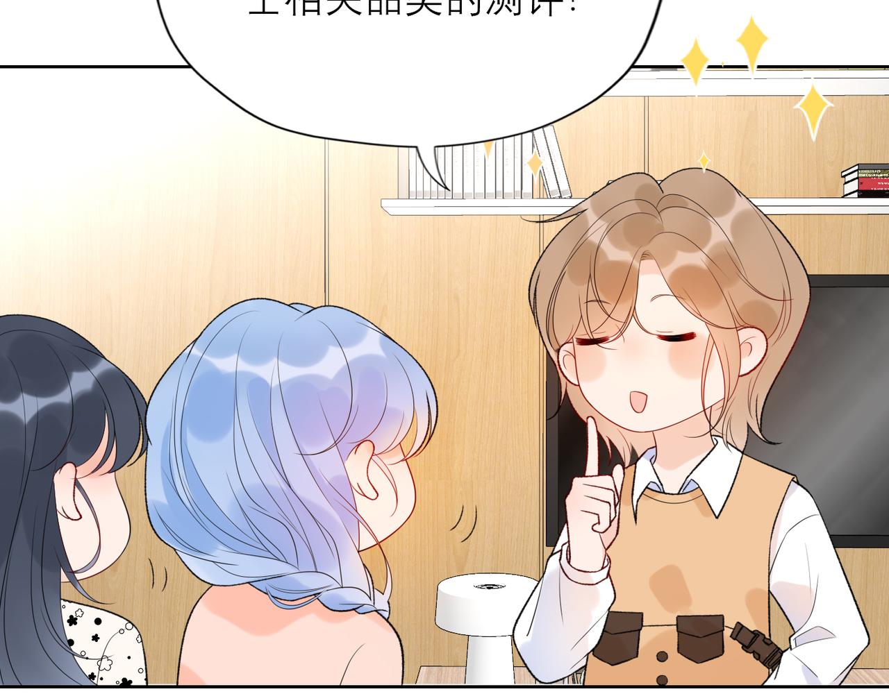 48话 为直播做准备！17