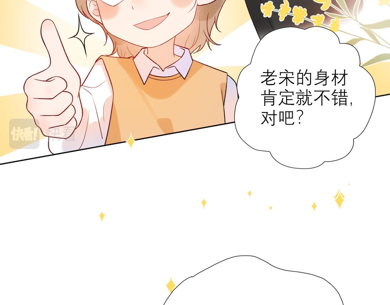 48话 为直播做准备！20