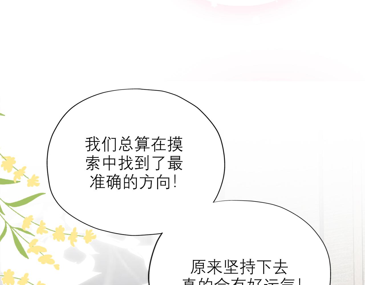 48话 为直播做准备！24