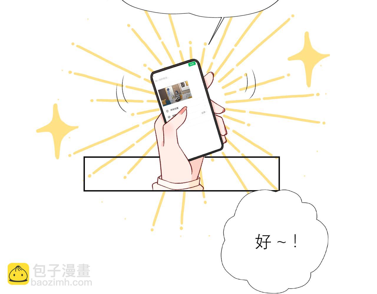 48话 为直播做准备！28