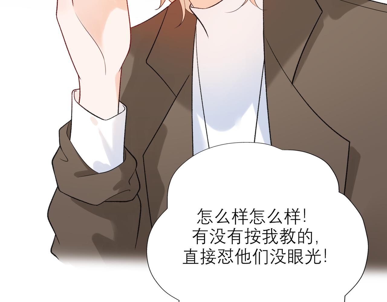48话 为直播做准备！54