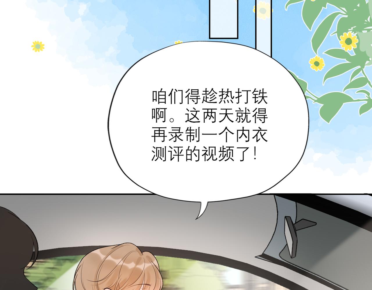 48话 为直播做准备！65