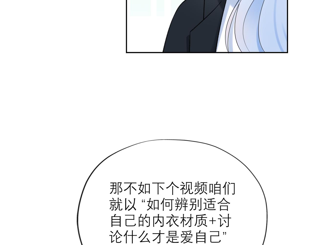 48话 为直播做准备！70