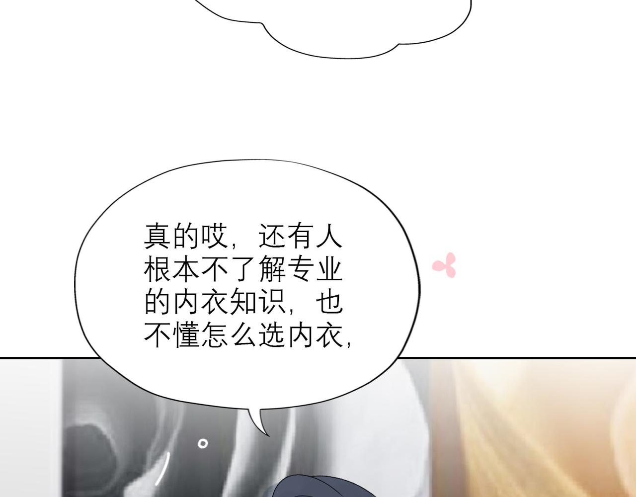 48话 为直播做准备！8