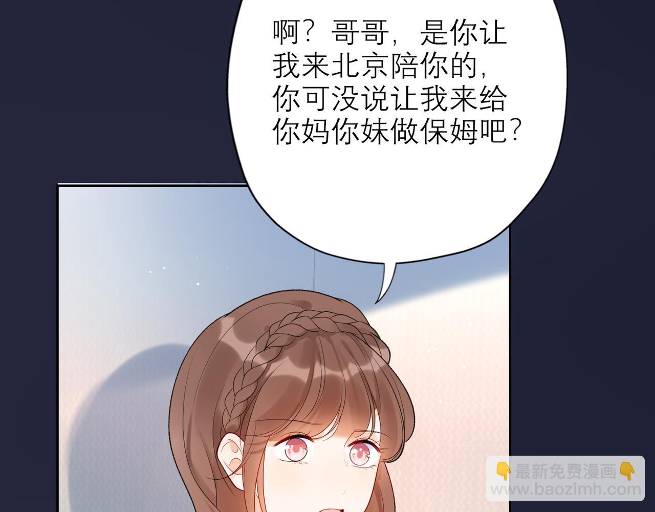 48话 为直播做准备！92