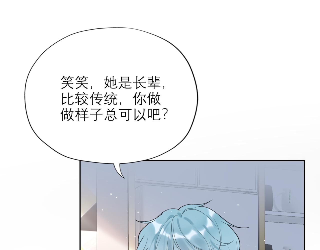 48话 为直播做准备！96