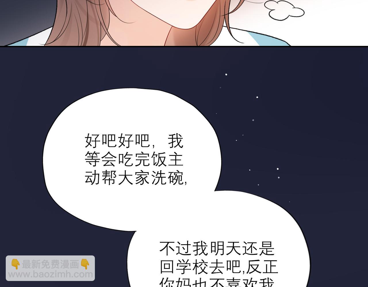 48话 为直播做准备！99