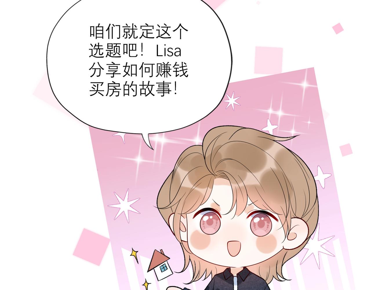 第52话（下）与自己和解122