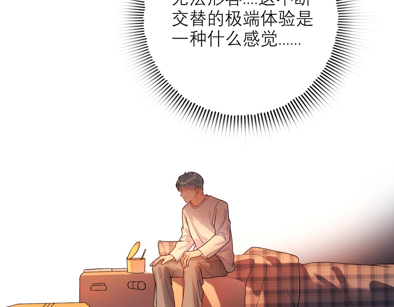 第52话（下）与自己和解27