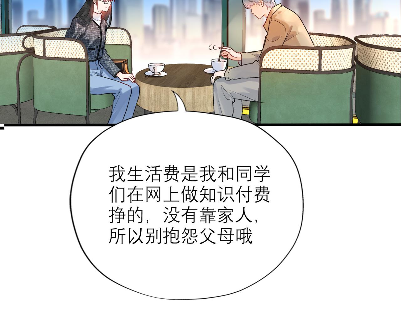 第52话（下）与自己和解80