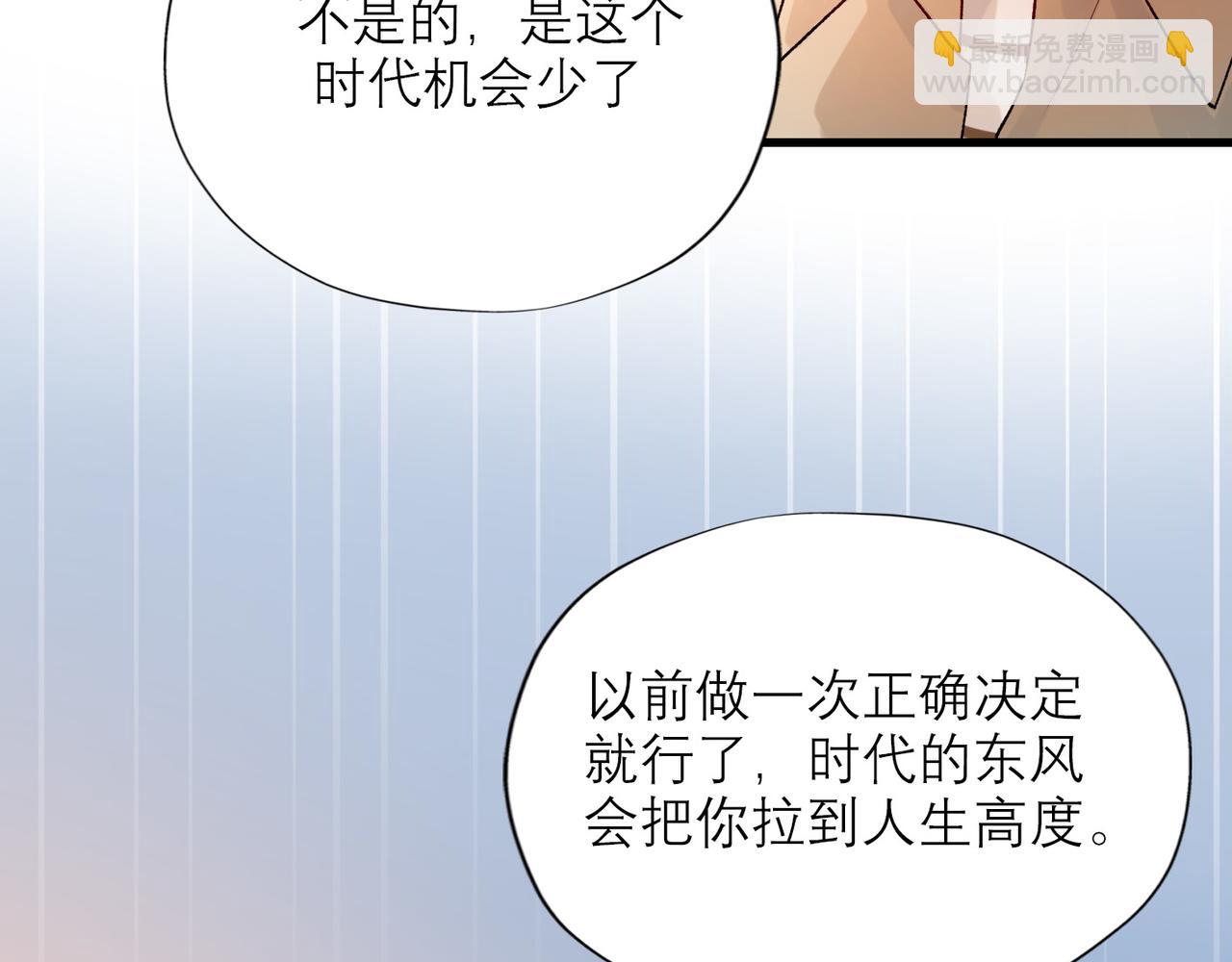 第52话（下）与自己和解93