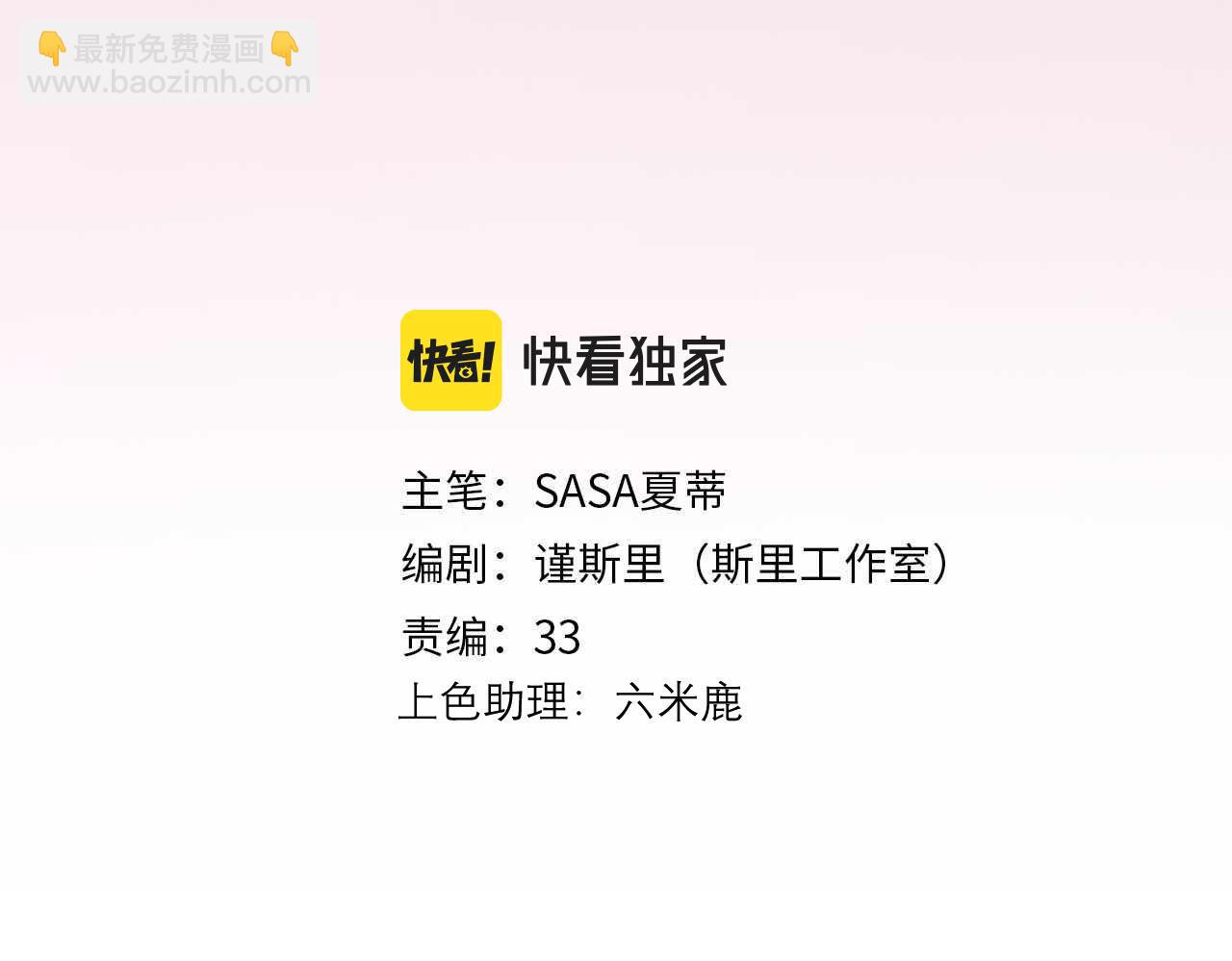 第55话（上）邀请2