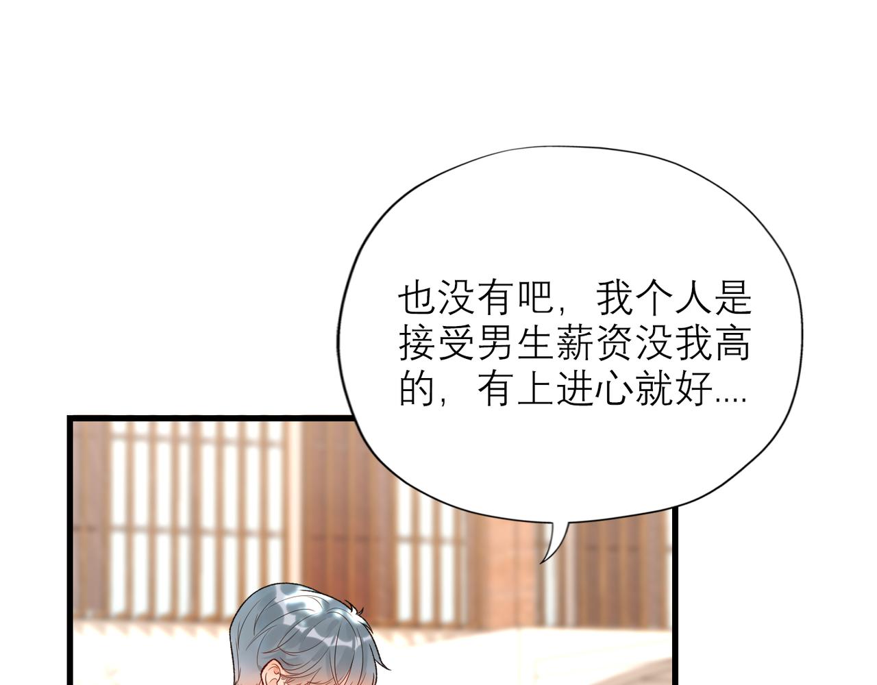 第55话（上）邀请63