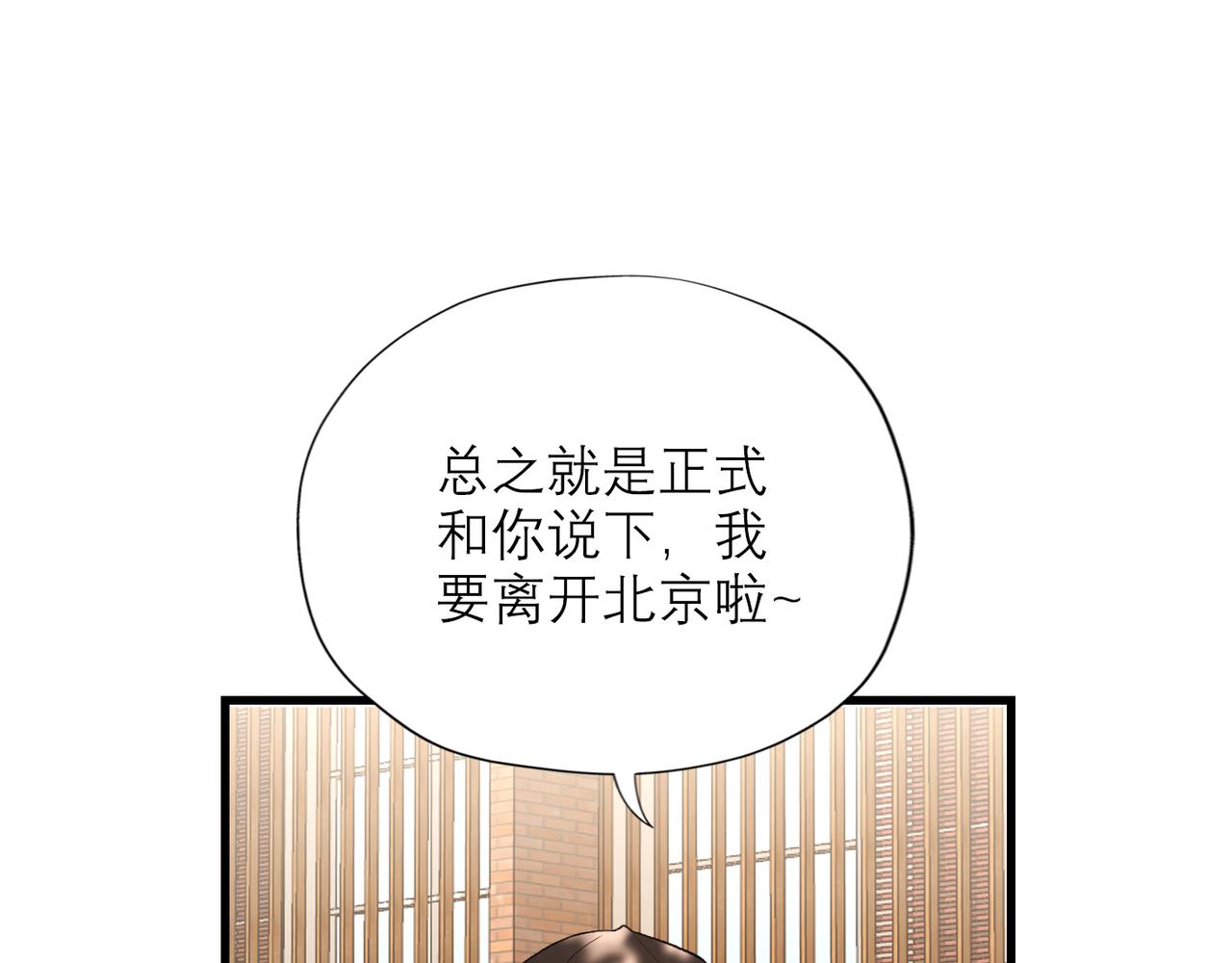 第55话（上）邀请82