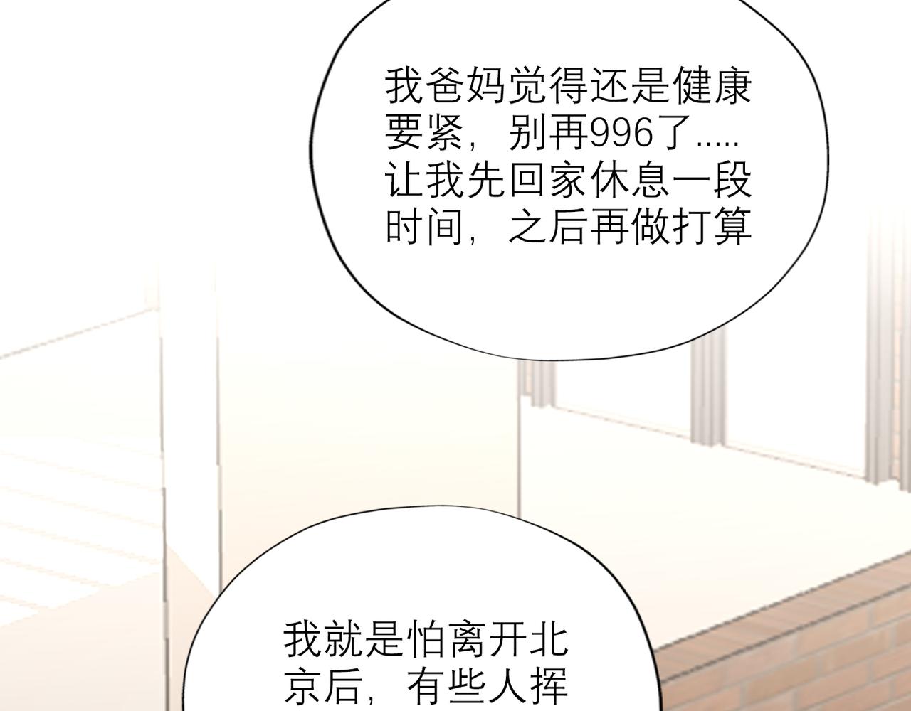 第55话（上）邀请92