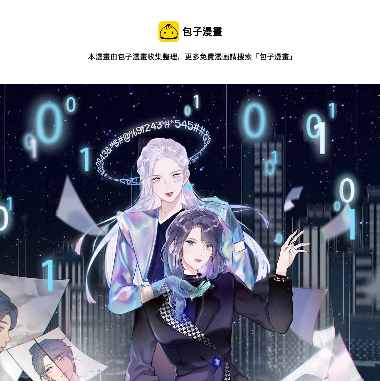 第55话（下）心结0
