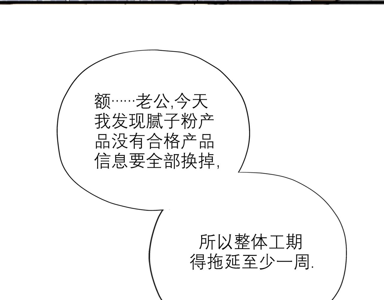 第55话（下）心结102