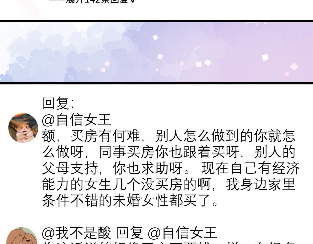 第55话（下）心结11