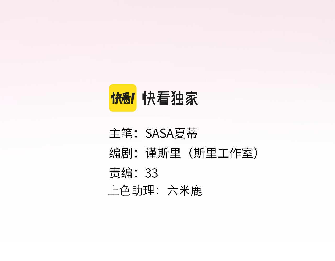 第55话（下）心结2