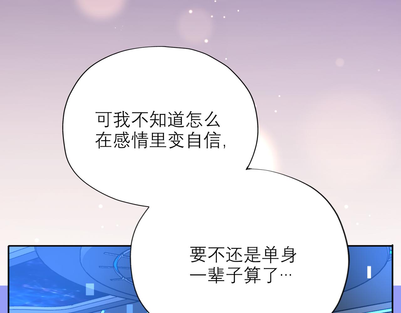 第65话 艳遇11