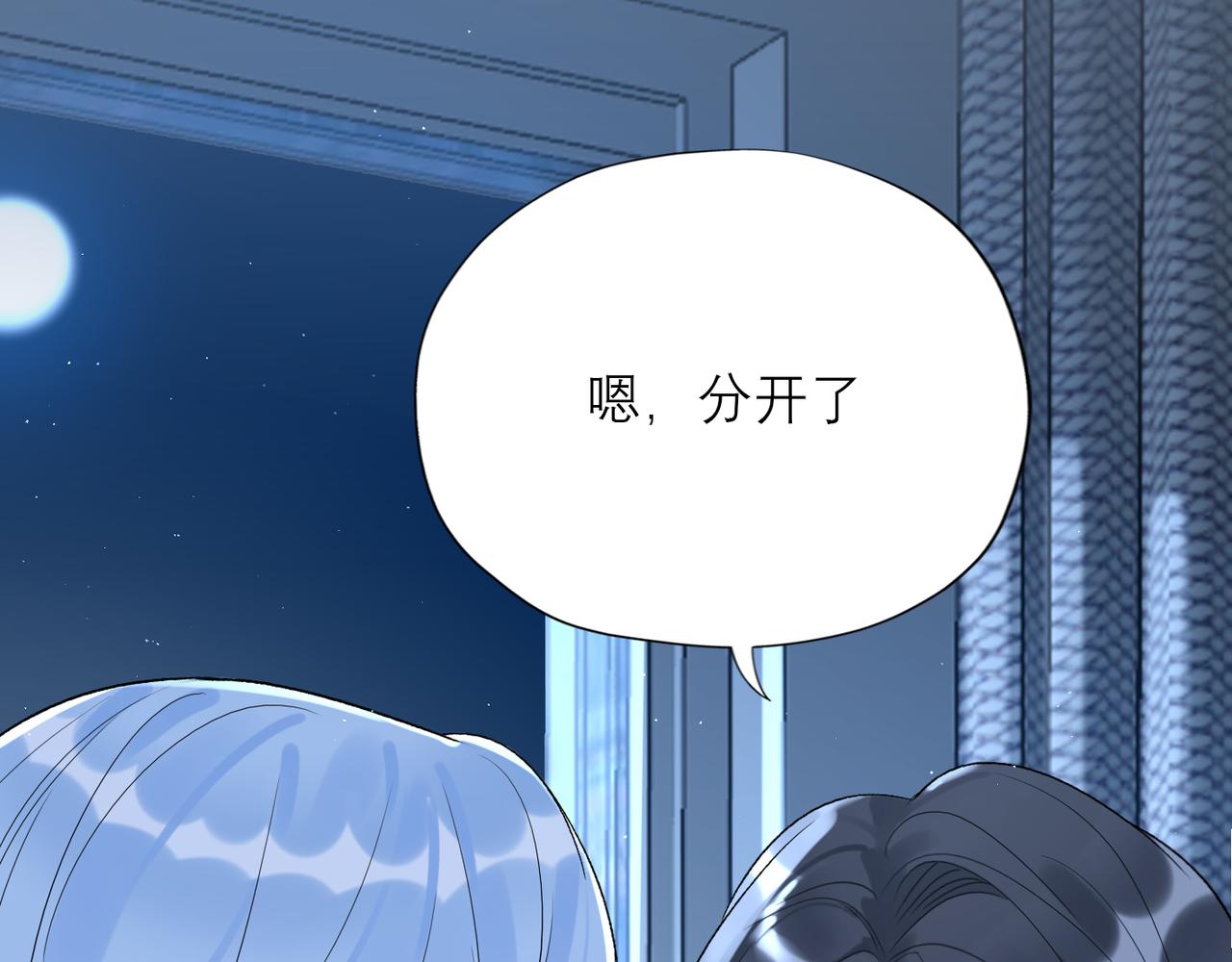 第65话 艳遇116
