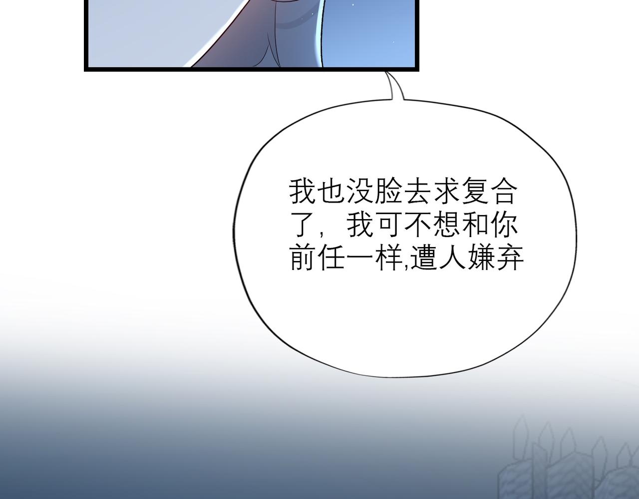 第65话 艳遇120