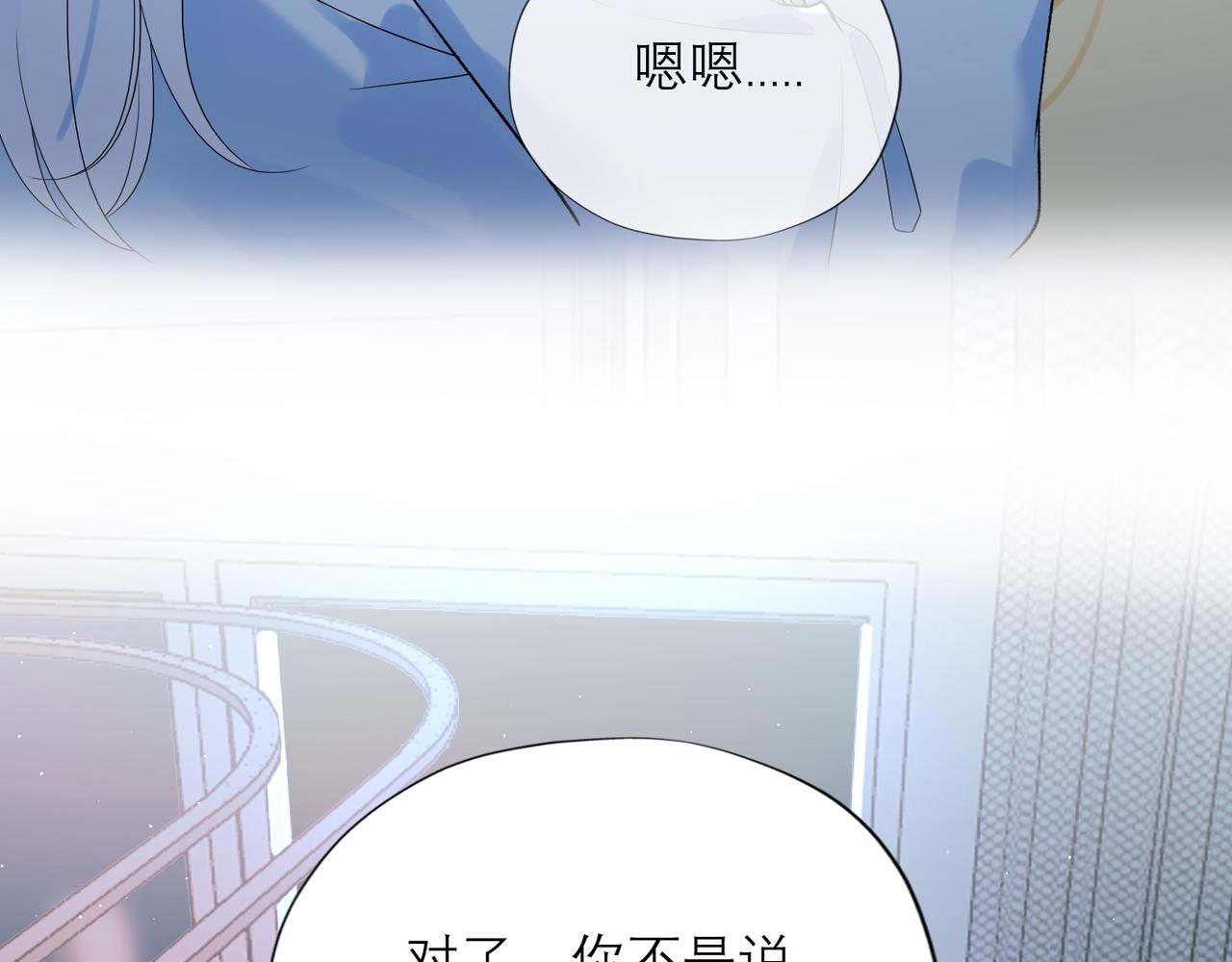 第65话 艳遇123