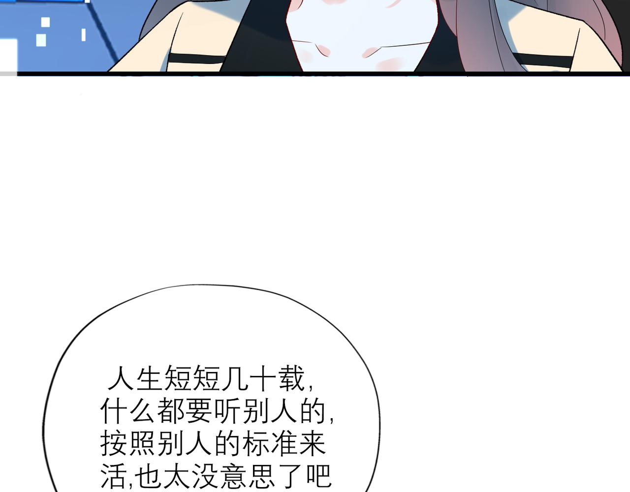 第65话 艳遇17