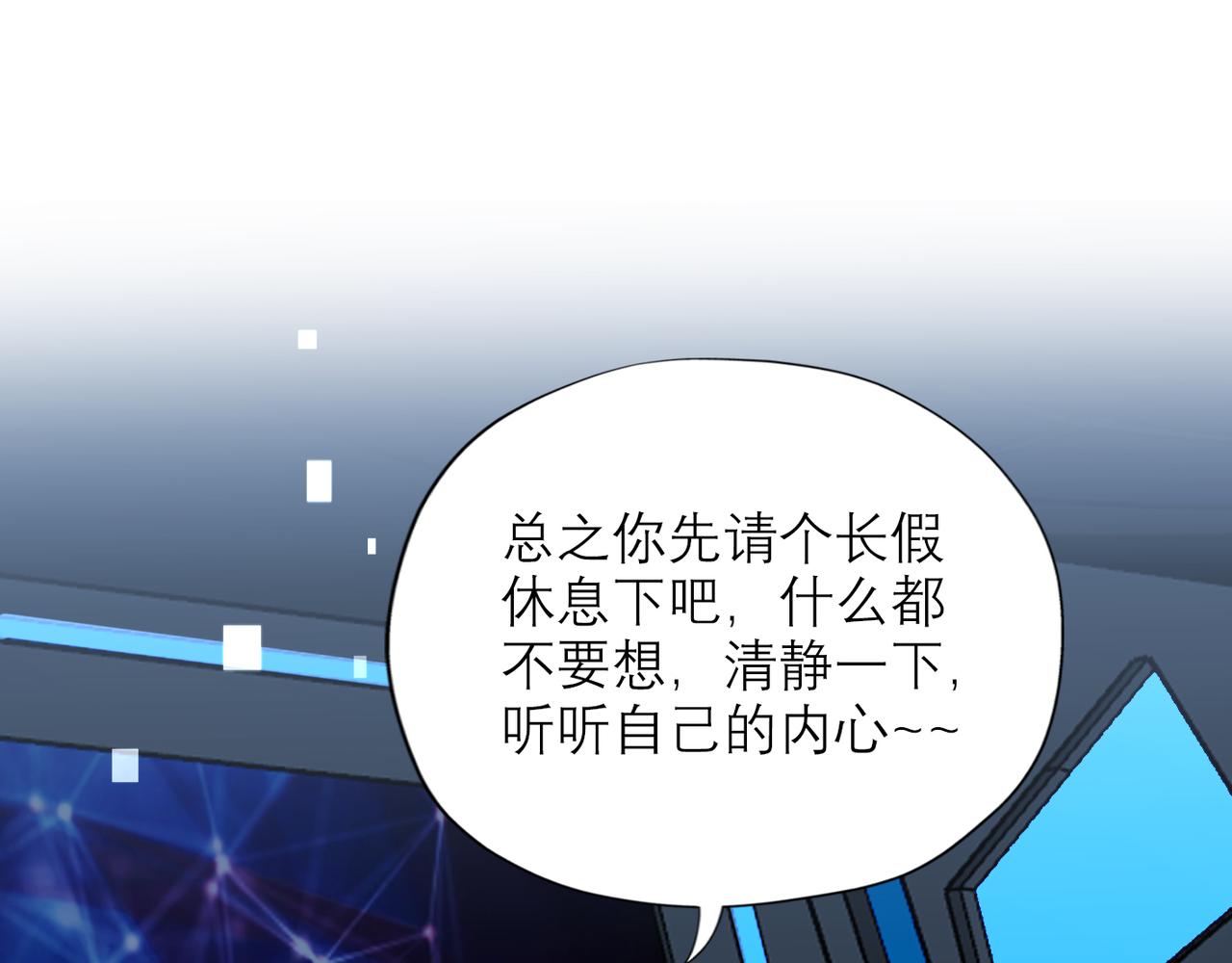 第65话 艳遇19