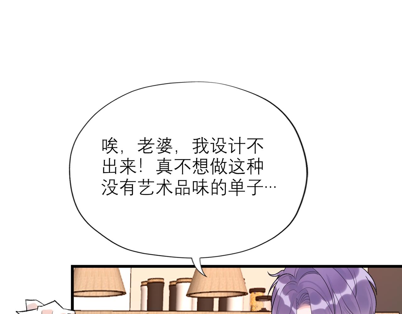 第65话 艳遇29