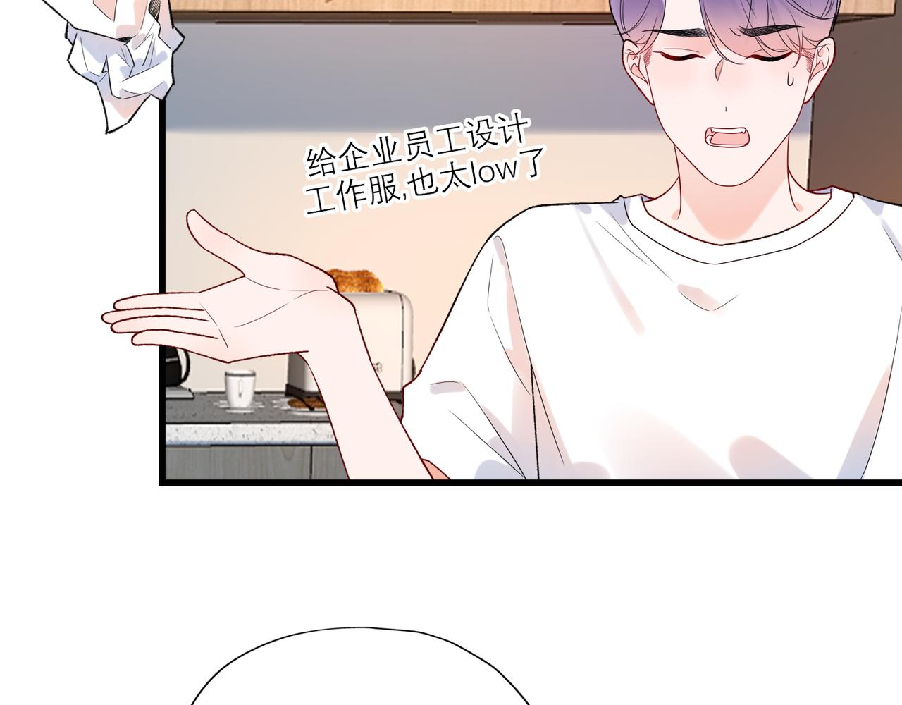 第65话 艳遇30