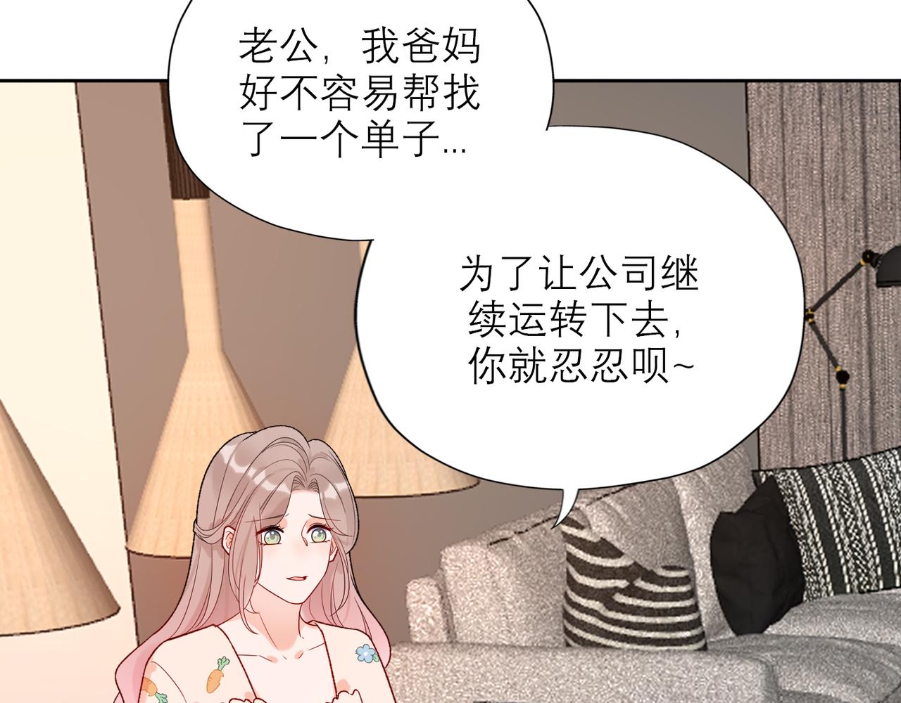 第65话 艳遇31
