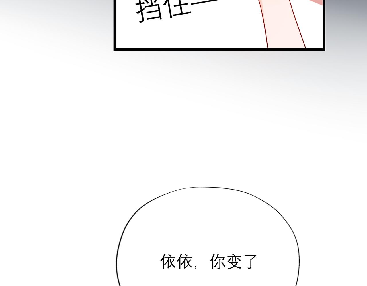 第65话 艳遇38