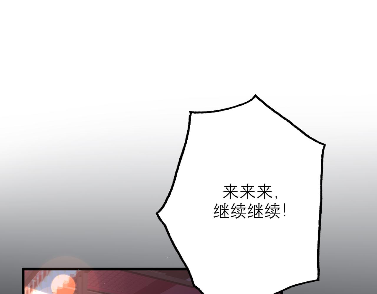 第65话 艳遇71