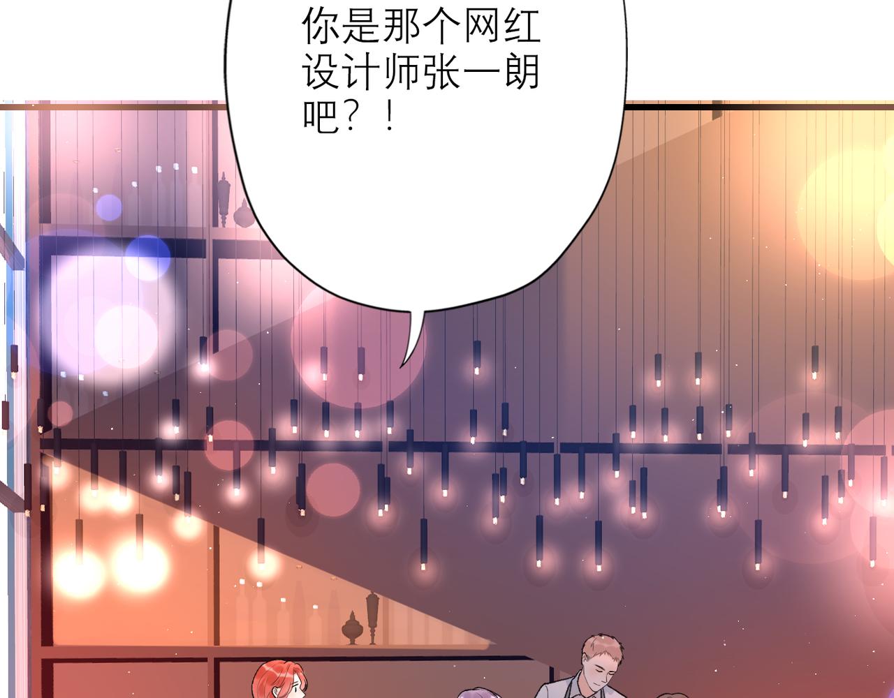第65话 艳遇78