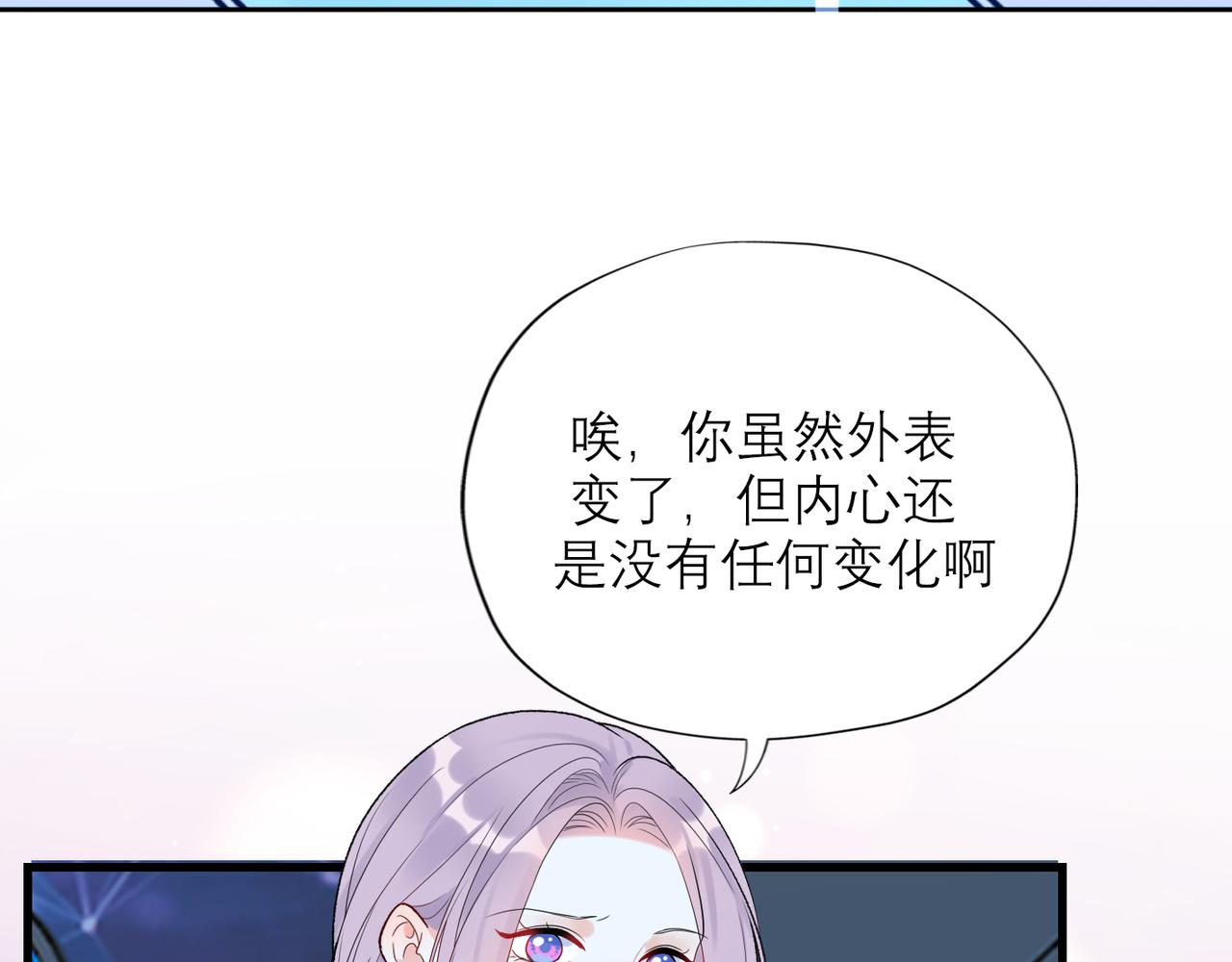 第65话 艳遇8
