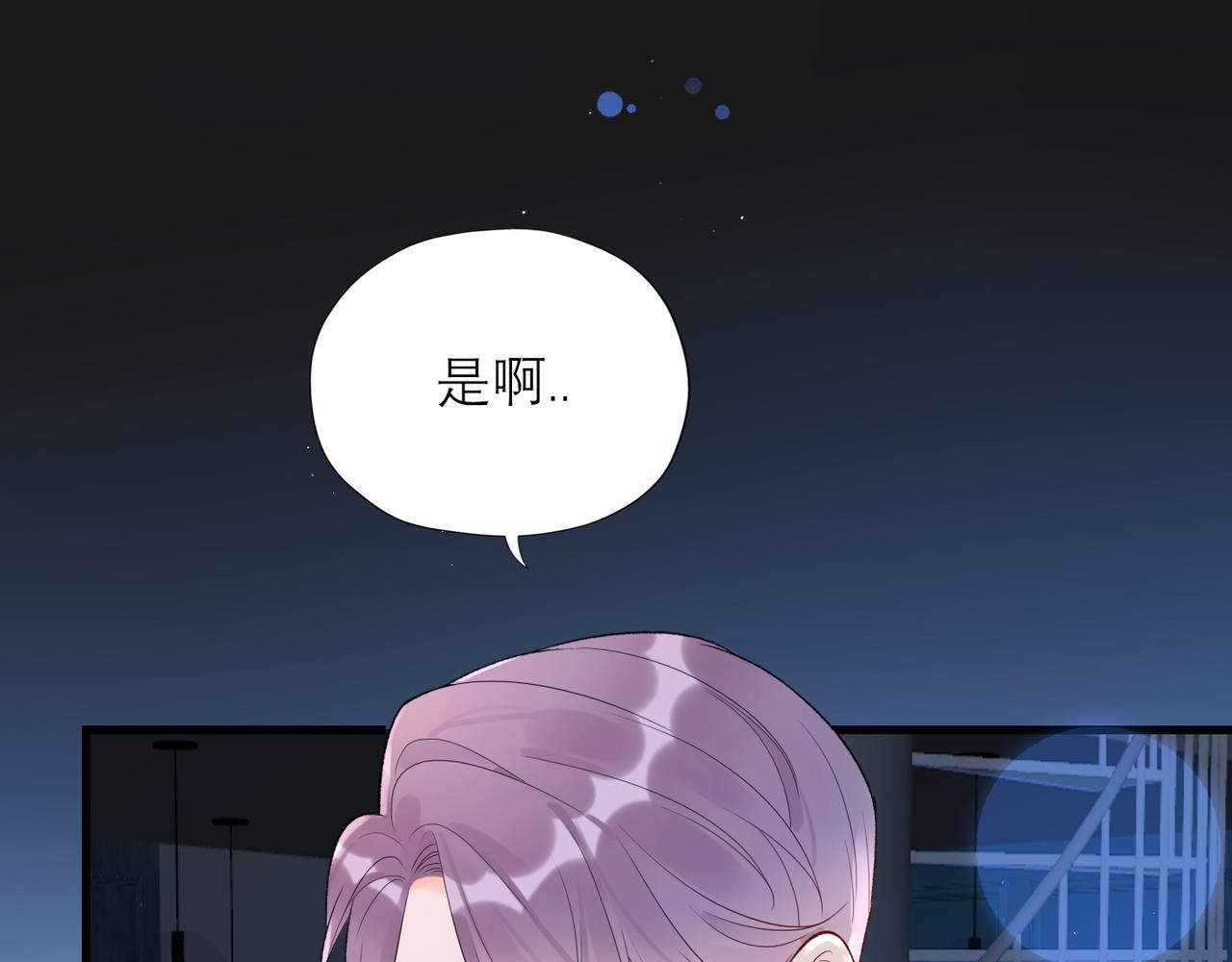 第65话 艳遇80