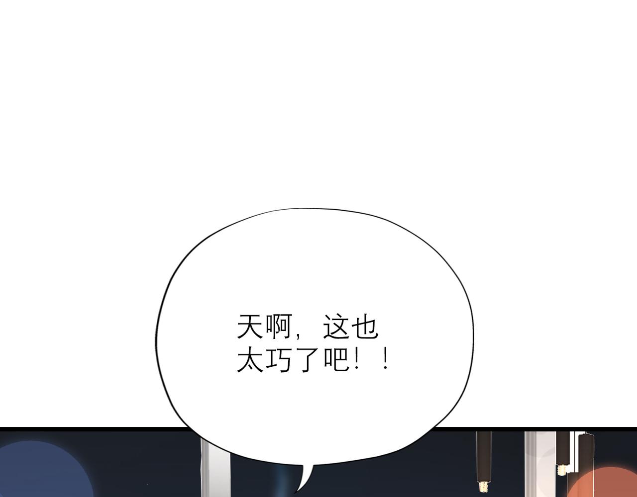 第65话 艳遇82