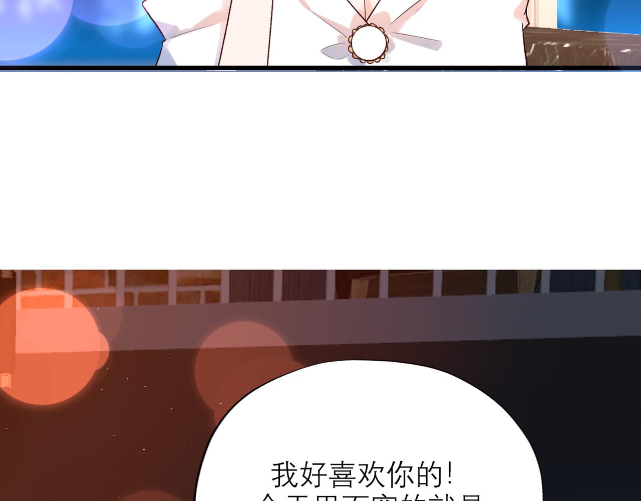 第65话 艳遇84