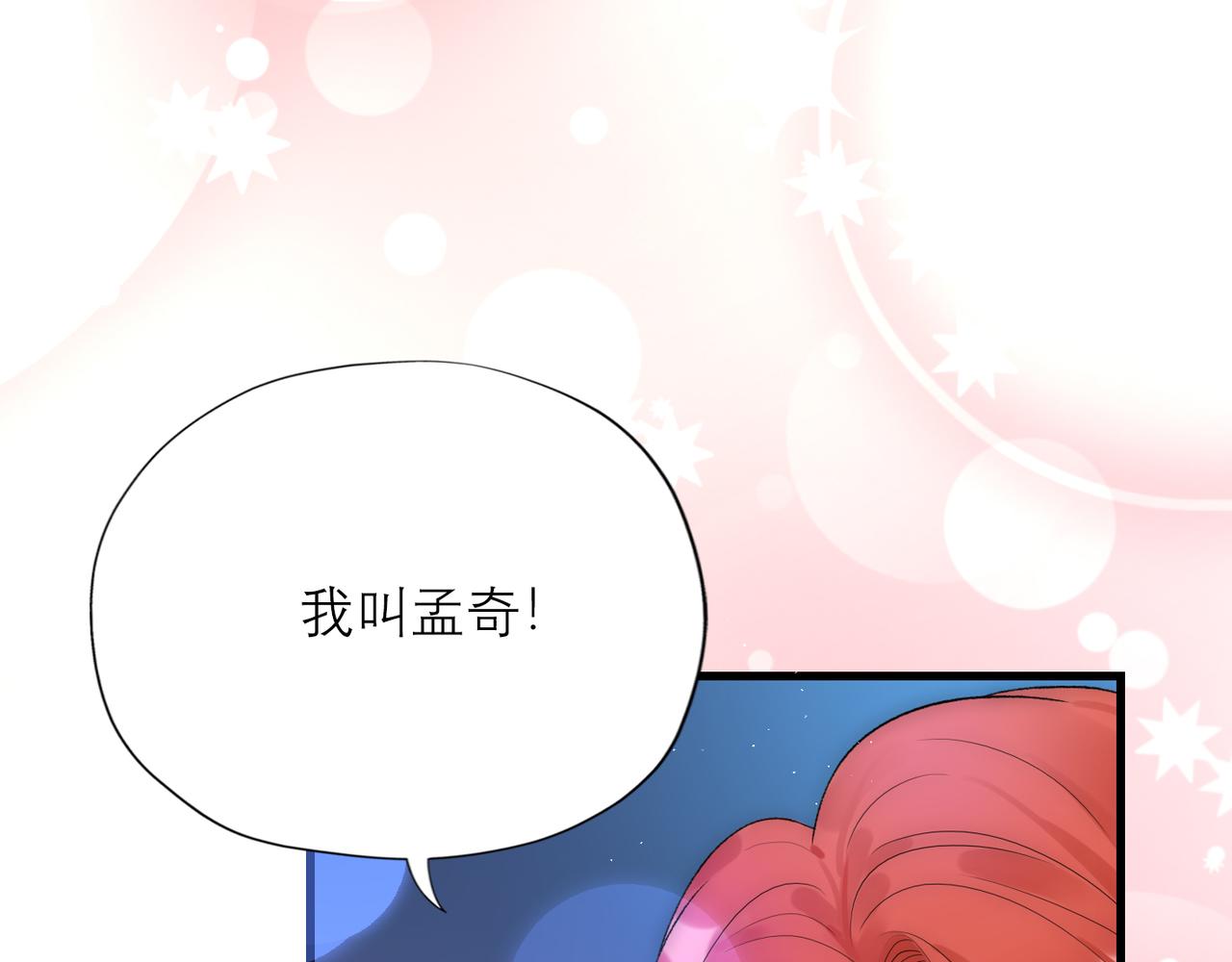第65话 艳遇92