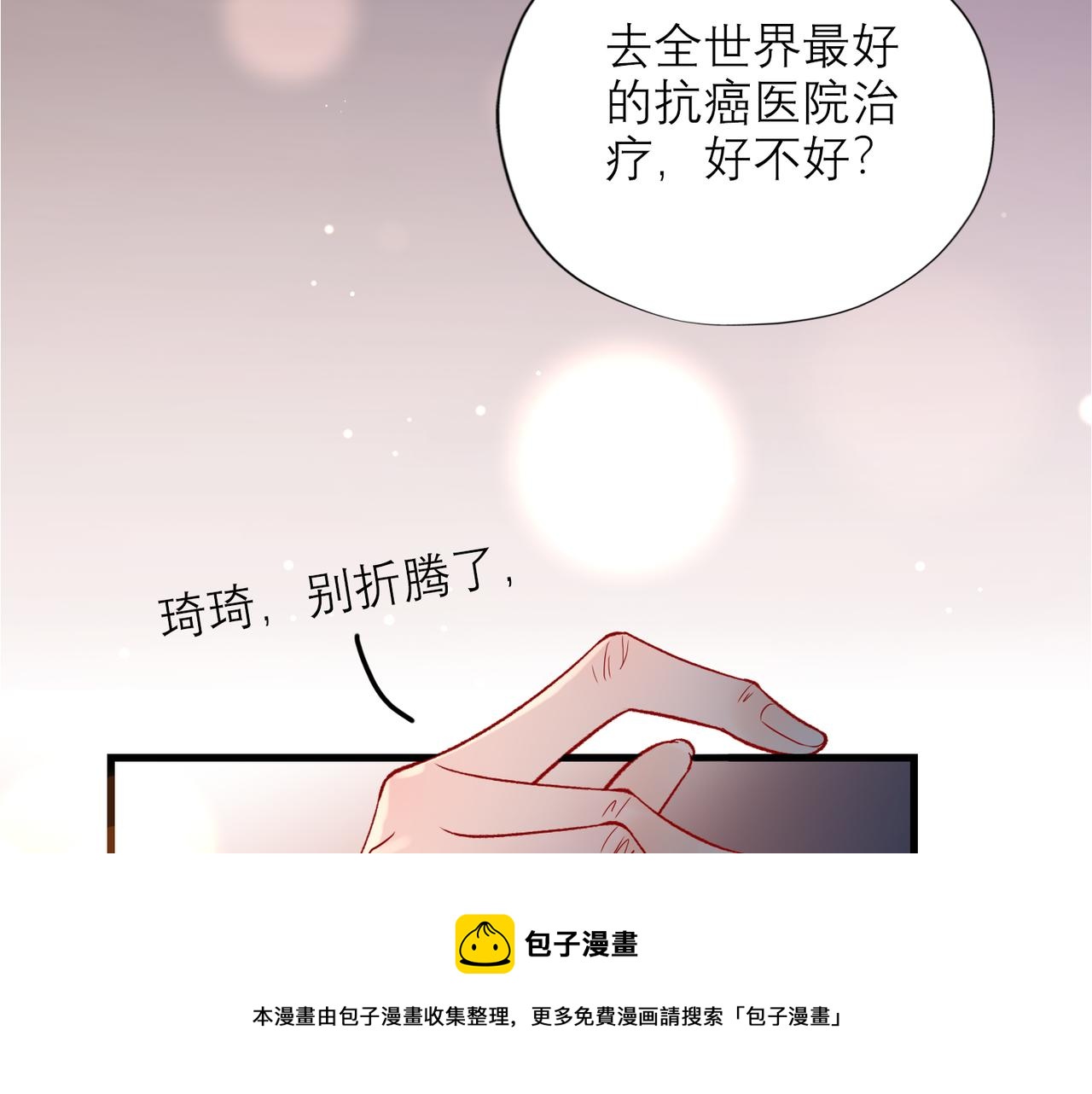 第66话 还未曾做好离别的准备107
