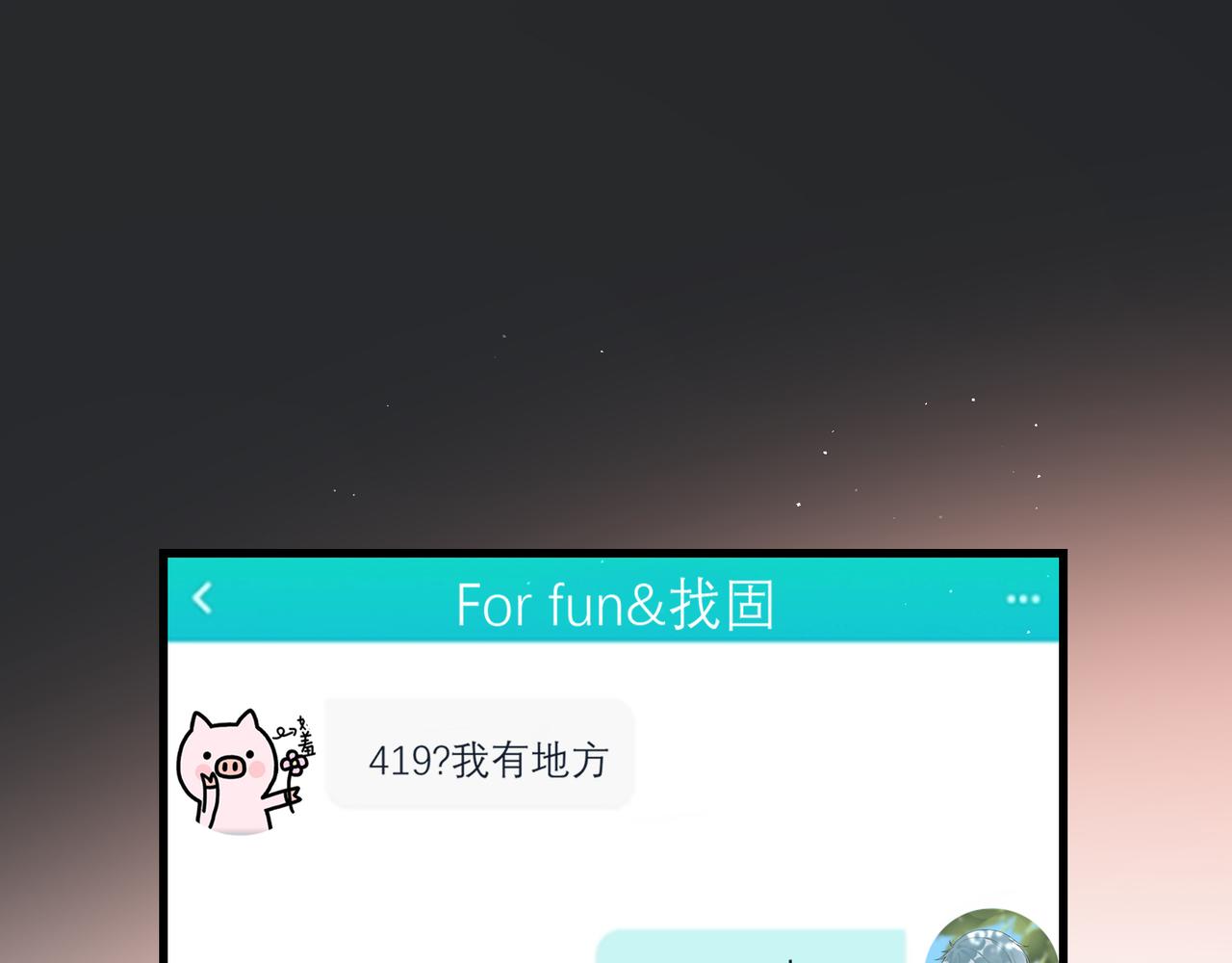 第66话 还未曾做好离别的准备133